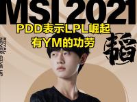 华体会体育-德罗巴赛事官方发布爆冷新规，FPX争议不断！的简单介绍