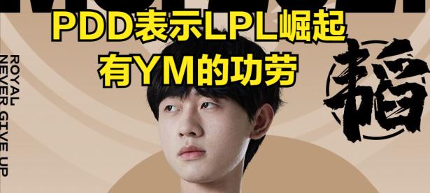 华体会体育-德罗巴赛事官方发布爆冷新规，FPX争议不断！的简单介绍